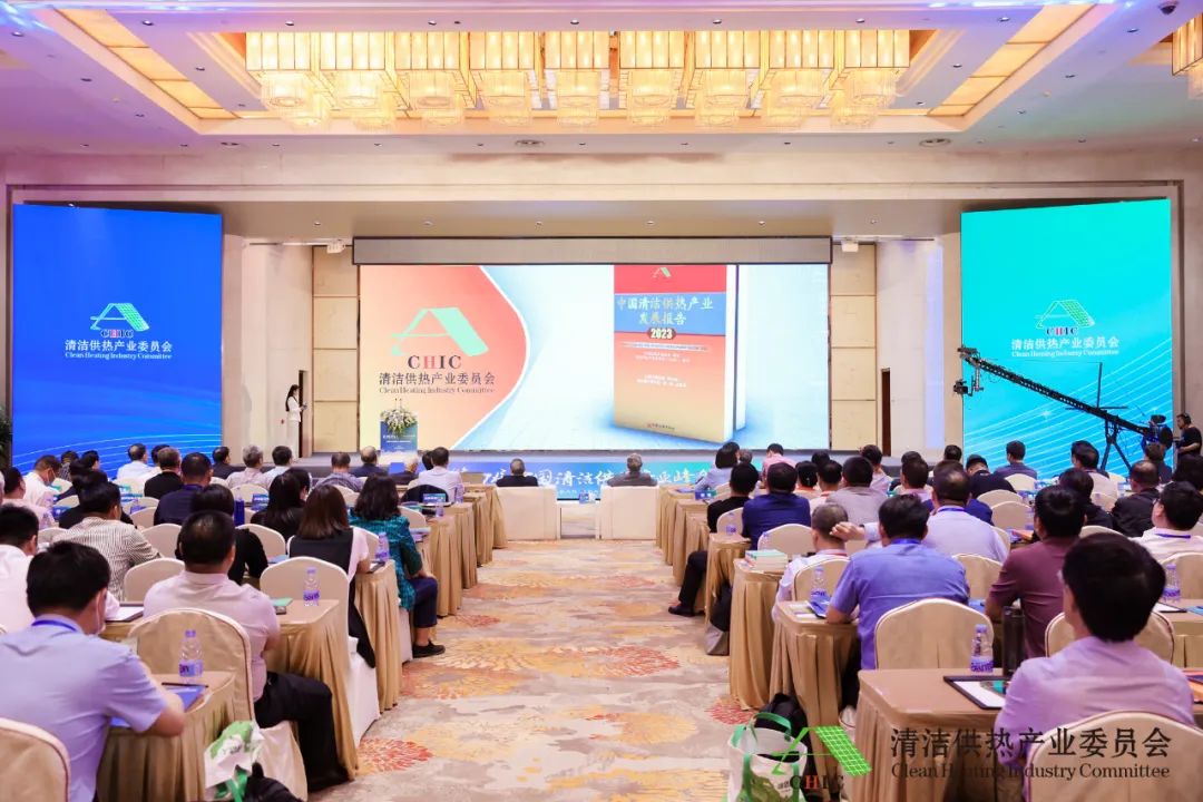 綠色低碳技術(shù)創(chuàng)新，加速供熱智慧轉(zhuǎn)型——第四屆中國清潔供熱產(chǎn)業(yè)峰會在京召開